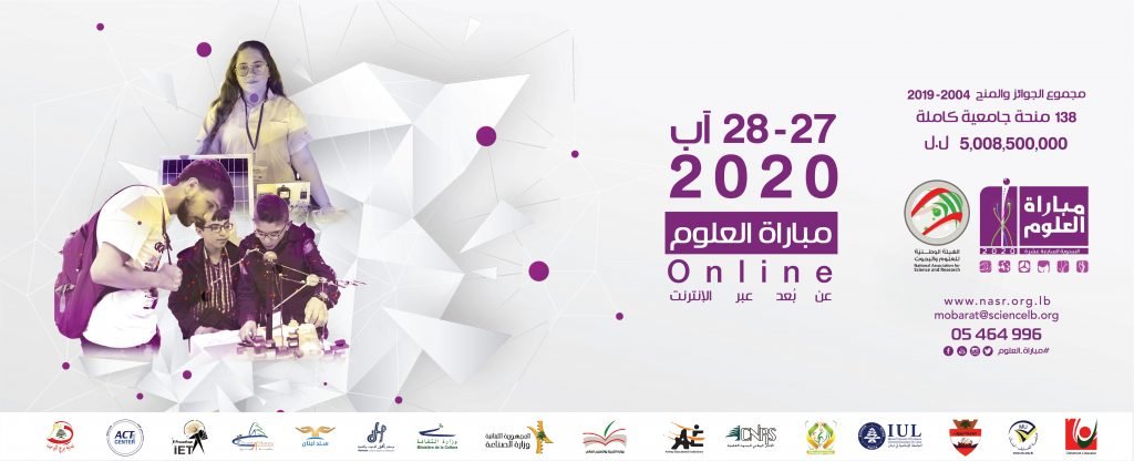 NASR Lebanon | IFIA FPME