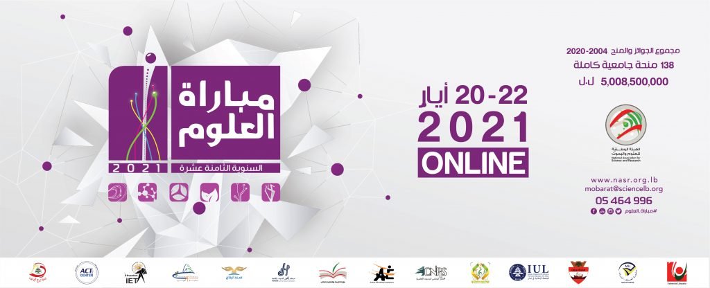 NASR Lebanon | IFIA FPME