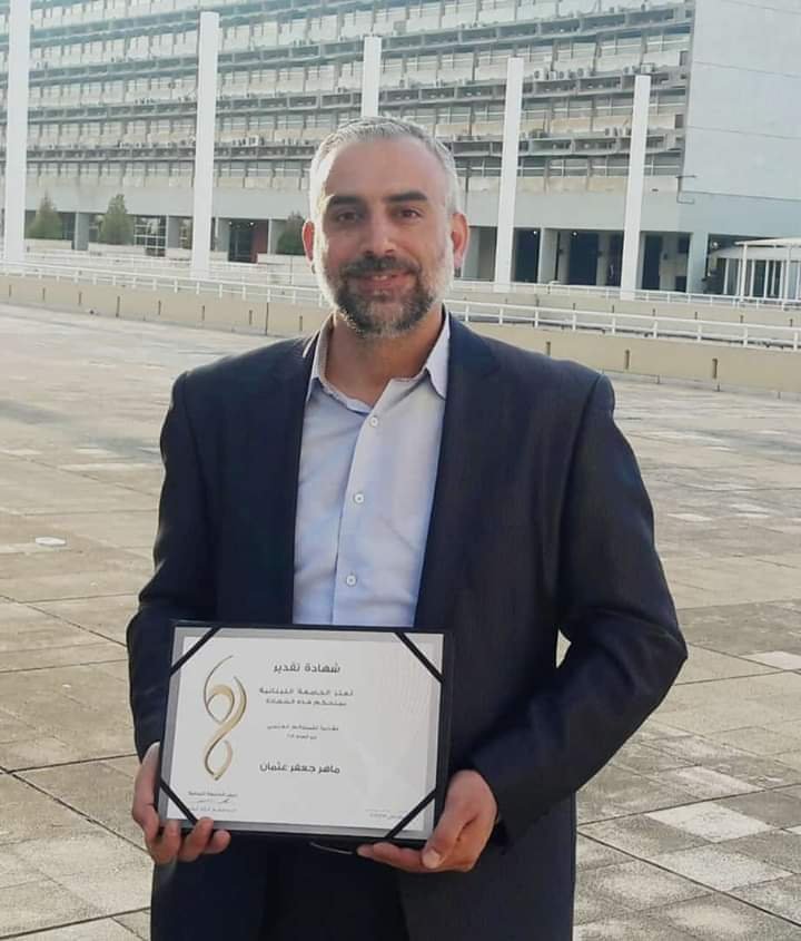 NASR Lebanon | IFIA FPME