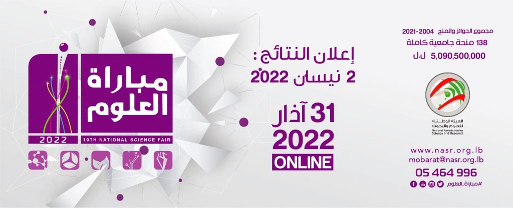 NASR Lebanon | IFIA FPME